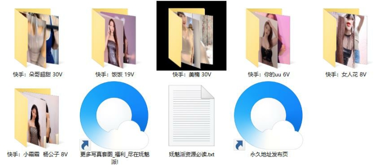 739、抖音主播朵哥超甜+饭饭+美楠+你的uu+女人花 热舞福利合集[101V3.53G]