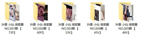 762、抖音小仙写真福利套图&视频合集