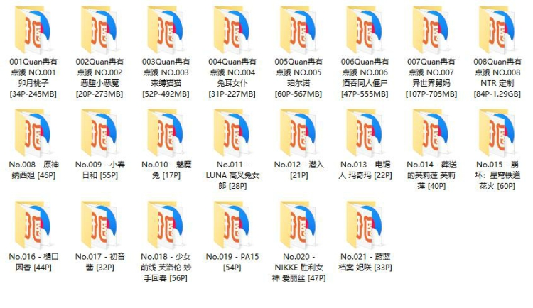 769、Quan冉有点饿 COS合集打包下载 [21套]