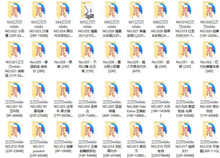 786、三刀刀Miido COS合集打包下载 [32套]